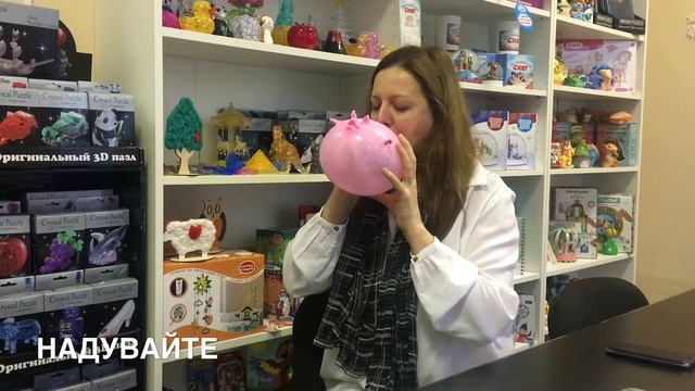 Как надуть Надувашку