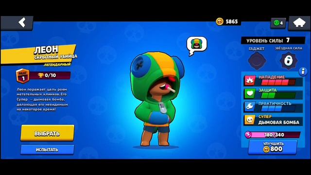 Прошёл весь бравл пасс в бравл старсе. МаЗи. смотреть онлайн