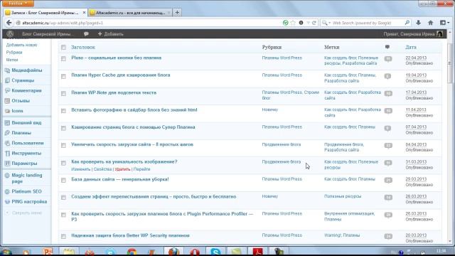 Видео 4. Статейное продвижение смотреть онлайн