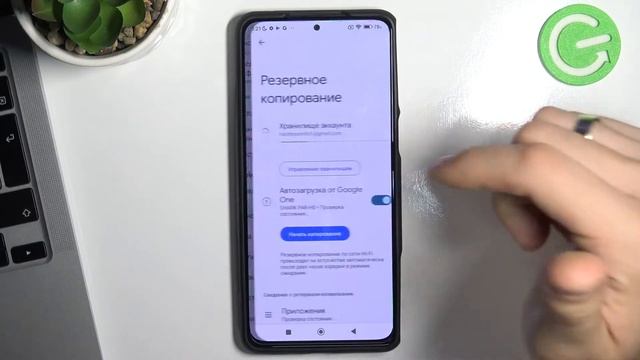 Как сделать резервное копирование гугл на Xiaomi Blackshark 5 - Копирование данных гугл смотреть онлайн