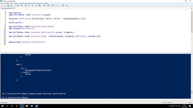 Определение функций в сессии Windows PowerShell 5 смотреть онлайн