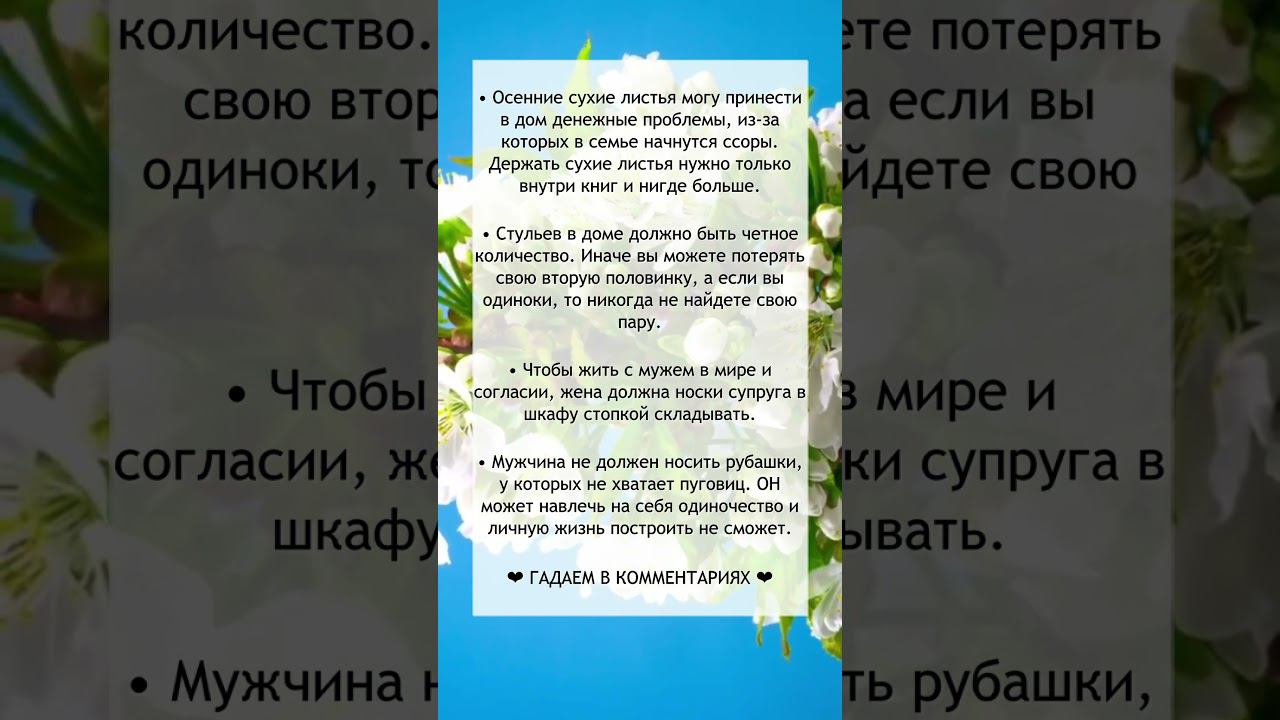 Приметы, которые работают №66 смотреть онлайн