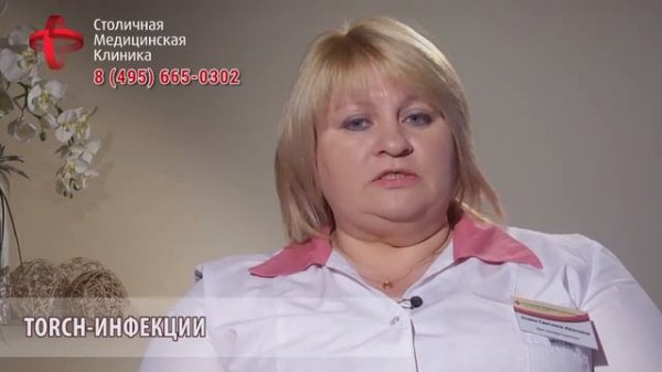 TORCH инфекции