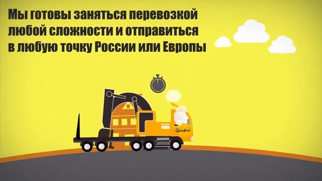 Негабаритные перевозки. Видеоролик смотреть онлайн