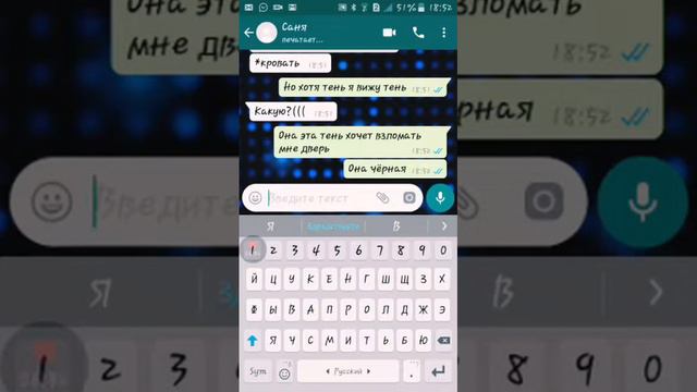 Страшная переписка друга с подругой