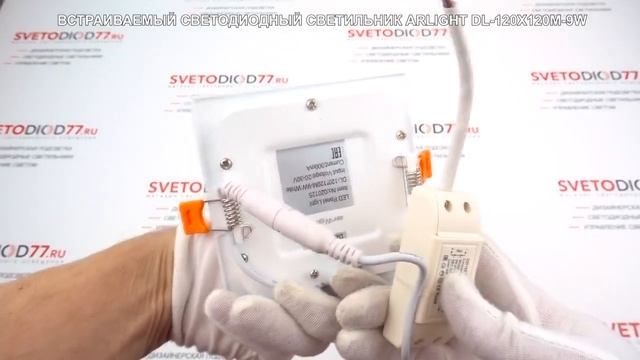 Встраиваемый светодиодный светильник ARLIGHT DL-120x120M-9W Warm White смотреть онлайн