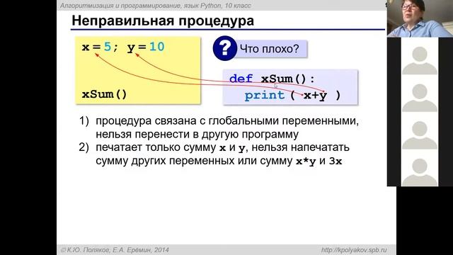 Информатика 10Д 20042020 смотреть онлайн