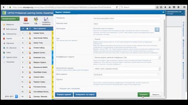 1-2 Выставление Оценок смотреть онлайн