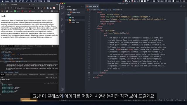 HTML & CSS 기초 강의 #8 div와 span, 클래스와 아이디 (class, id) смотреть онлайн