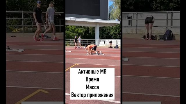 На словах так просто ☝️?#легкаяатлетика #спринт #бег #старт #тренировки #техника смотреть онлайн