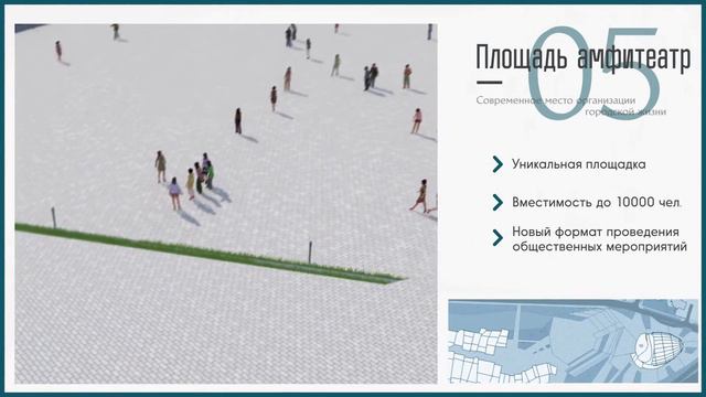 Презентация проекта "Томские Набережные" смотреть онлайн