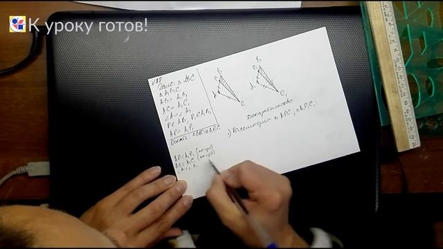 Геометрия 7 класс. Задача № 98. смотреть онлайн