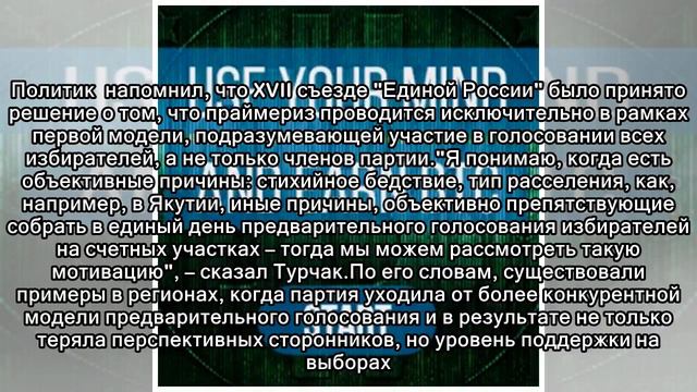 Почему 