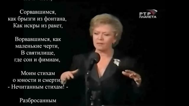 Марина Цветаева - Моим стихам, написанным так рано смотреть онлайн