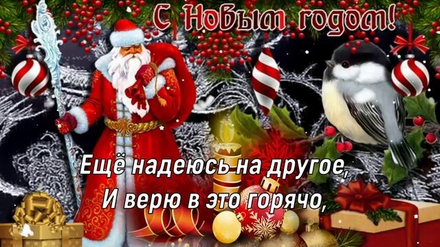 С Новым Годом! ?? С Новым Счастьем! ❄ С Годом Кролика! ? Красивое Поздравление с Новым Годом! ❤ смотреть онлайн