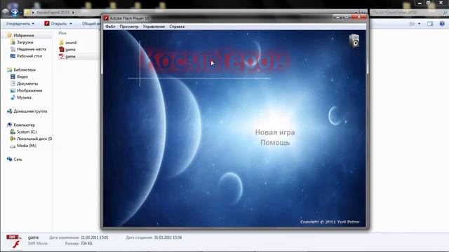 Создание игры на Action Script 3.0 в программе Adobe Flash Pro своими руками от начала и до конца. смотреть онлайн