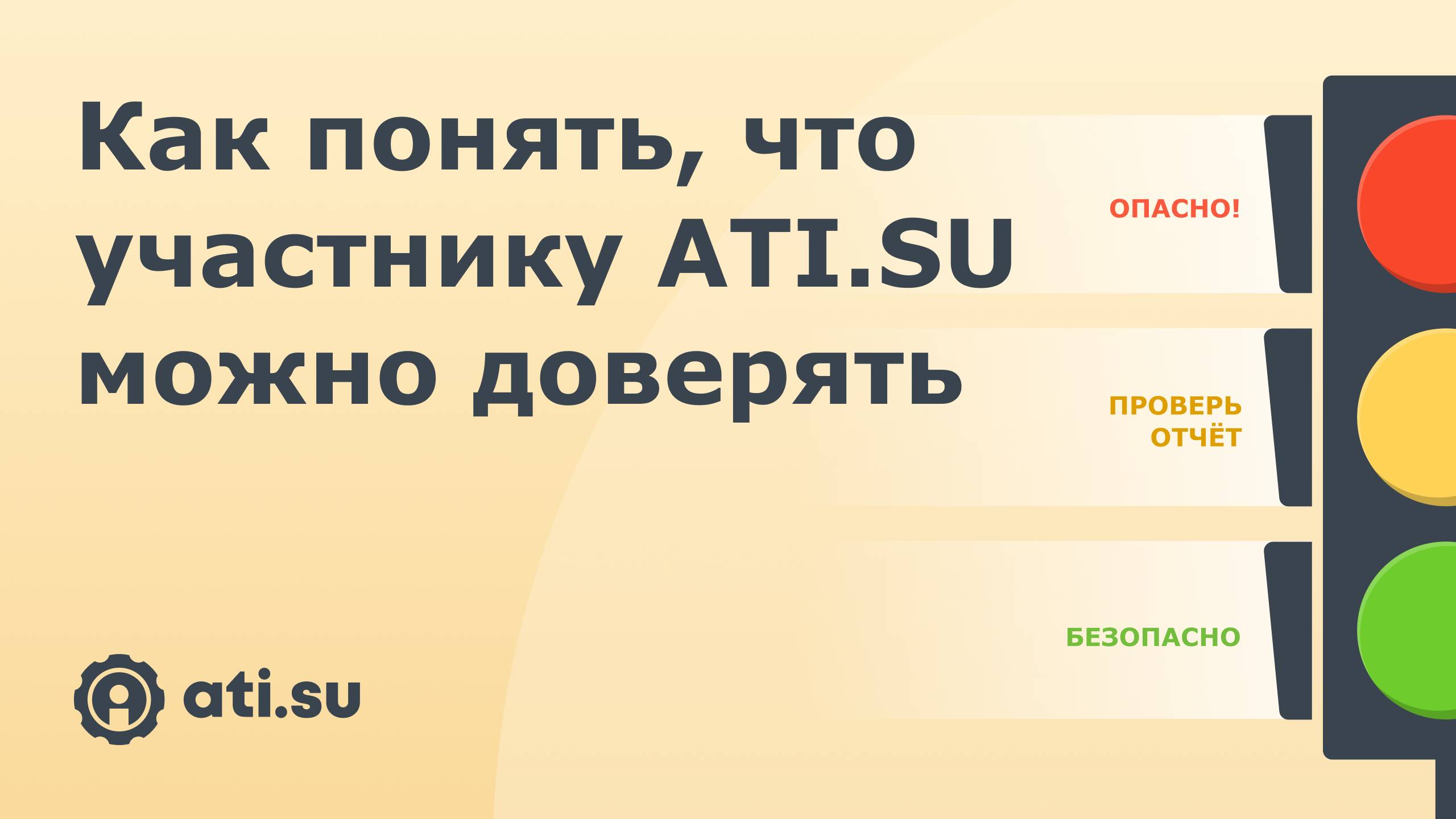 Проверка с помощью Светофор+ смотреть онлайн