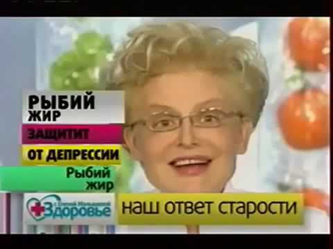 Рыбий жир Омега 3 - польза для здоровья Елена Малышева Mp4