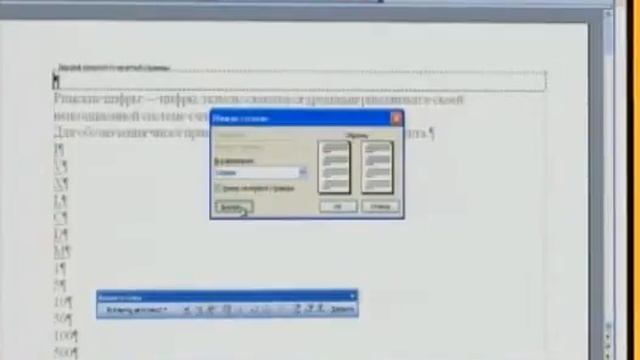 Лекция 9: Использование колонтитулов и колонок