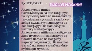 КУНУТ ДУОСИ