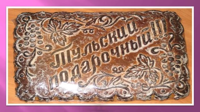 Промыслы Тульского края смотреть онлайн