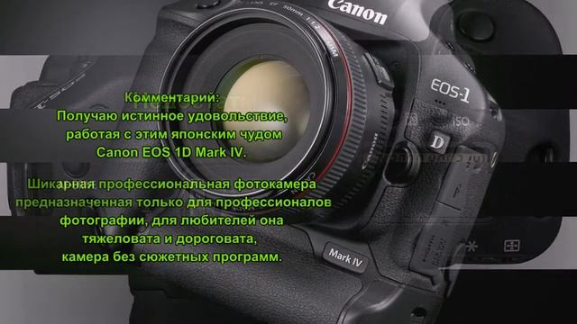EOS 1D Mark IV Body_ canon mark iv_ смотреть онлайн