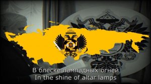 TNO - Anthem of The Holy Russian Empire