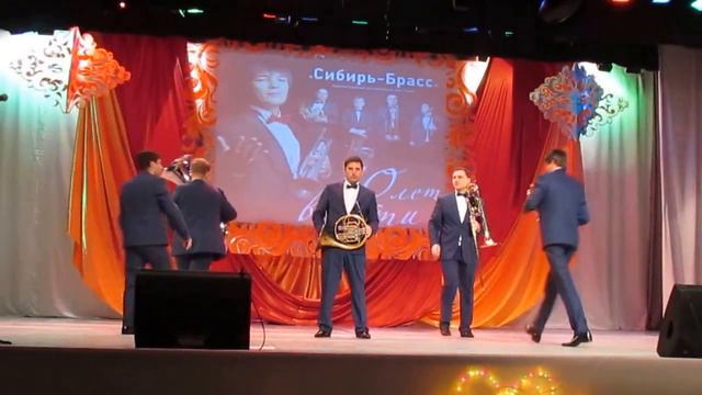 комп. в исп. ансамбля духовых инструментов «Сибирь-Брасс» г. Ханты-Мансийск в Урае! смотреть онлайн