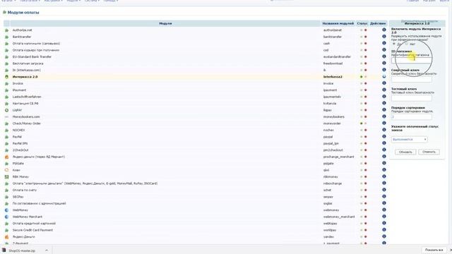 Установка платежного модуля interkassa для ShopOS CMS смотреть онлайн
