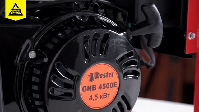 Бензиновый генератор WESTER GNB4500 смотреть онлайн