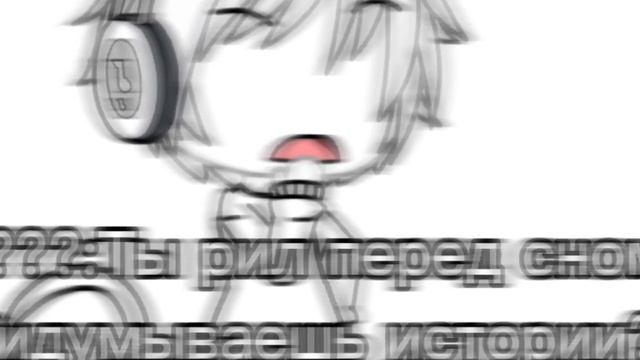 //Гачя лайф//Меме-хз может есть а может нет//:3// смотреть онлайн