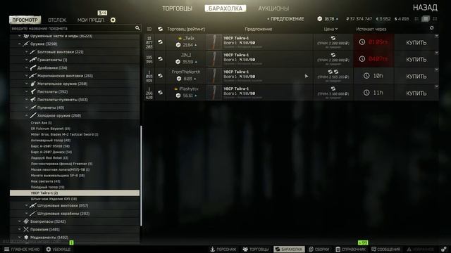 УВСР Тайга-1 за 600 к / UVSR Taiga-1 for "free" смотреть онлайн