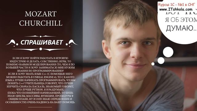 №3 Разработка игр Вопросы и Ответы Часть 1 Курс дизайн Курс программирования начинающим Курс 1с смотреть онлайн