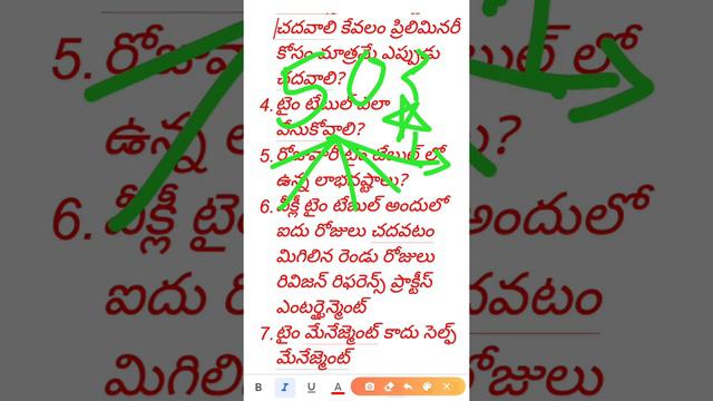 CIVIL SERVICE PREPARATION-TIME MANAGEMENT (సమయ పాలన)తెలుగు లో смотреть онлайн