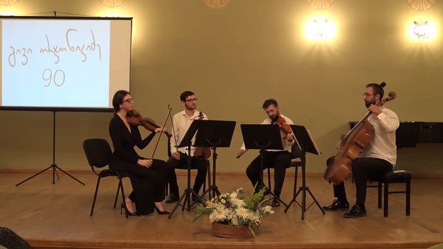 Sulkhan Nasidze - Quartet N4 смотреть онлайн