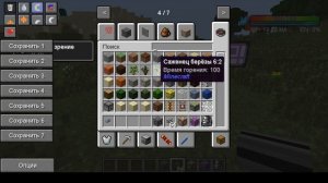 гайд по мэ системе как сделать самую легкую мэ систему в applate energistik 2 1.7.10