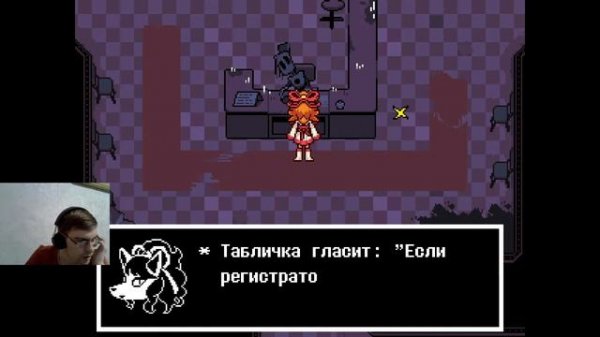 Undertale Yellow Прохождение #3