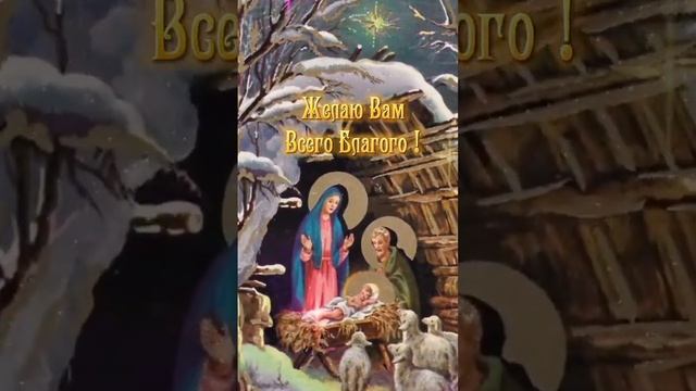Рождественский Сочельник! смотреть онлайн