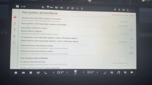 Управление подогревами