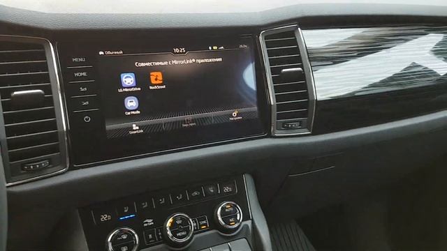 Подключение Samsung Galaxy S10 MirrorLink к Skoda Kodiaq