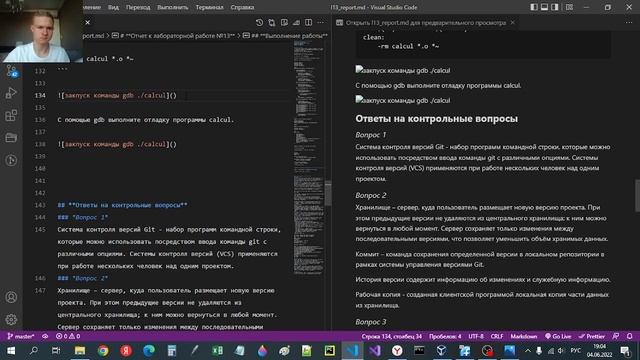 Лабораторная работа 13(подготовка отчета) смотреть онлайн