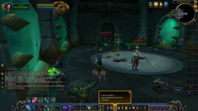 Strelch Katta|WoW Legion uWoW 7.2.0 смотреть онлайн