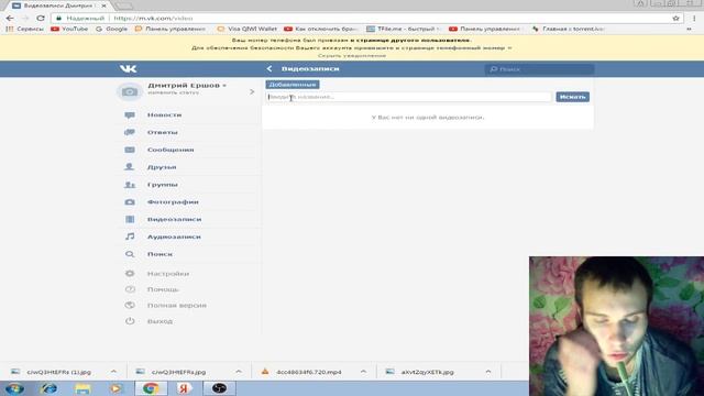 Как скачать видео с вконтакте смотреть онлайн