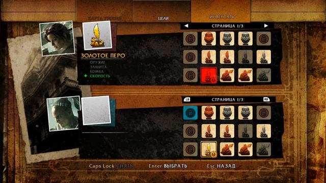 Lara Croft And The Guardian Of Light -  обзор КООП