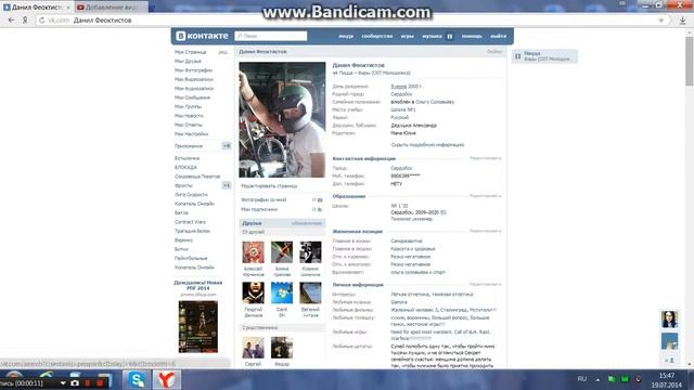 Моя страница в вк смотреть онлайн