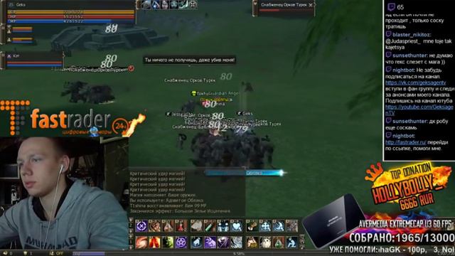 Топ кач с сосками на Lineage 2 Classic от Гекса. смотреть онлайн