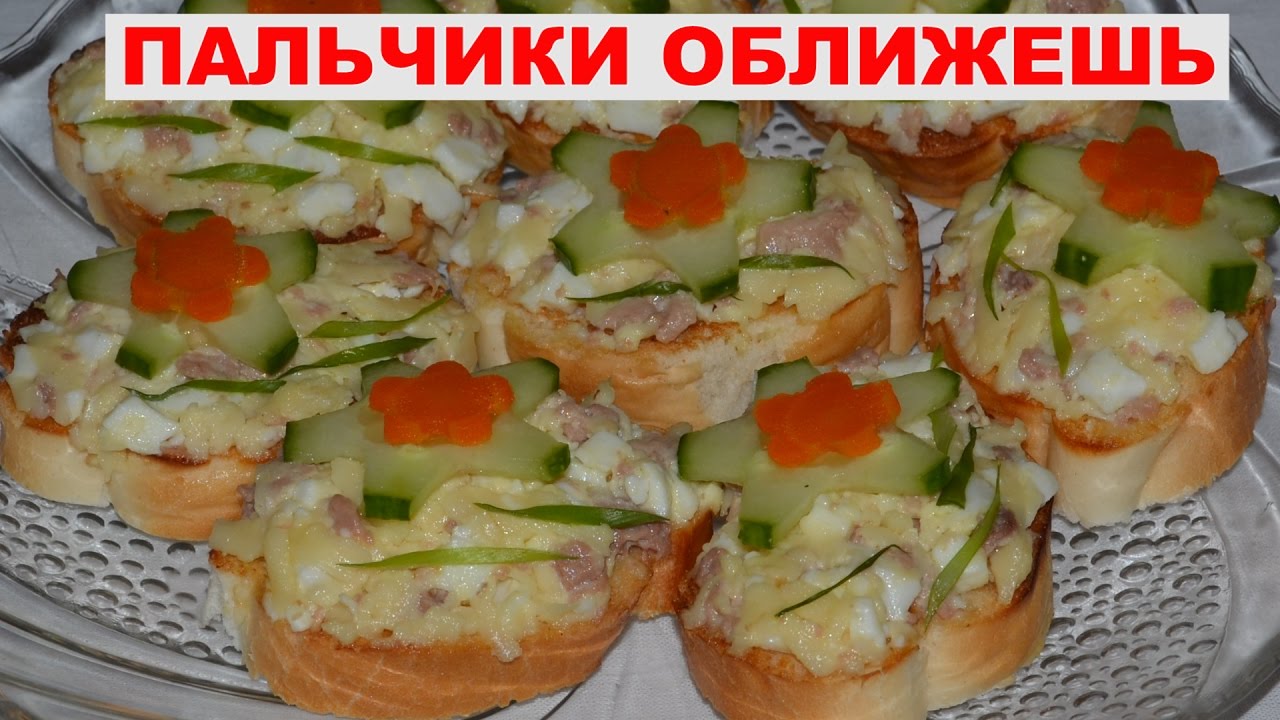 Разлетятся за 1 минуту, очень вкусные БУТЕРБРОДЫ и на праздничном столе на затеряются