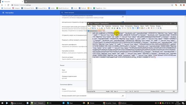 Войти в аккаунт через JSON Cookie смотреть онлайн