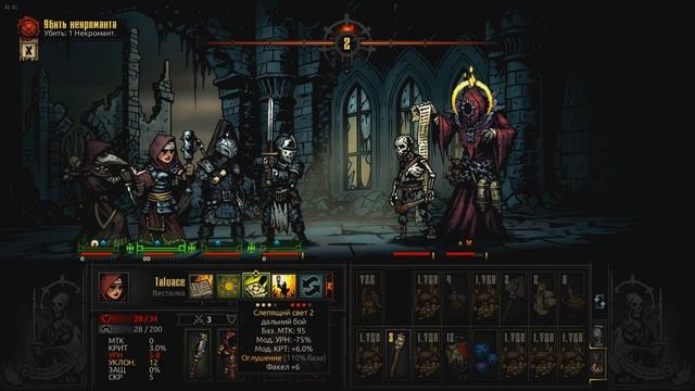 Darkest Dangeon - DLC Crimson Court [Blood Moon] - Некромант желтый данж #13 смотреть онлайн