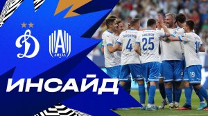 Динамо ТВ ? «Инсайд»: обзор матча ДИНАМО МОСКВА 5:0 АМКАЛ | 25.06.2022 | футбол ⚽️